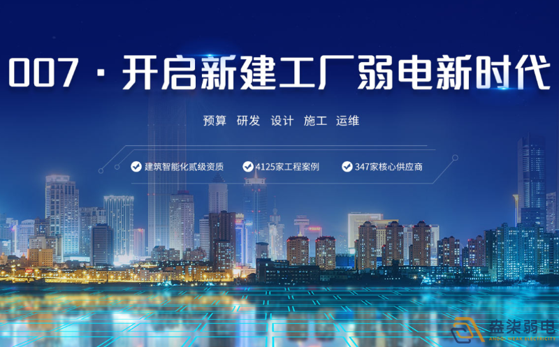 弱電工程公司—有實力的弱電工程供應商都有哪些特質？