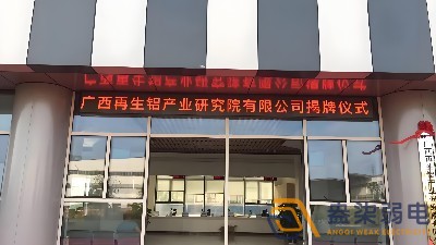 工廠門頭屏—滾動字幕走字屏安裝的意義