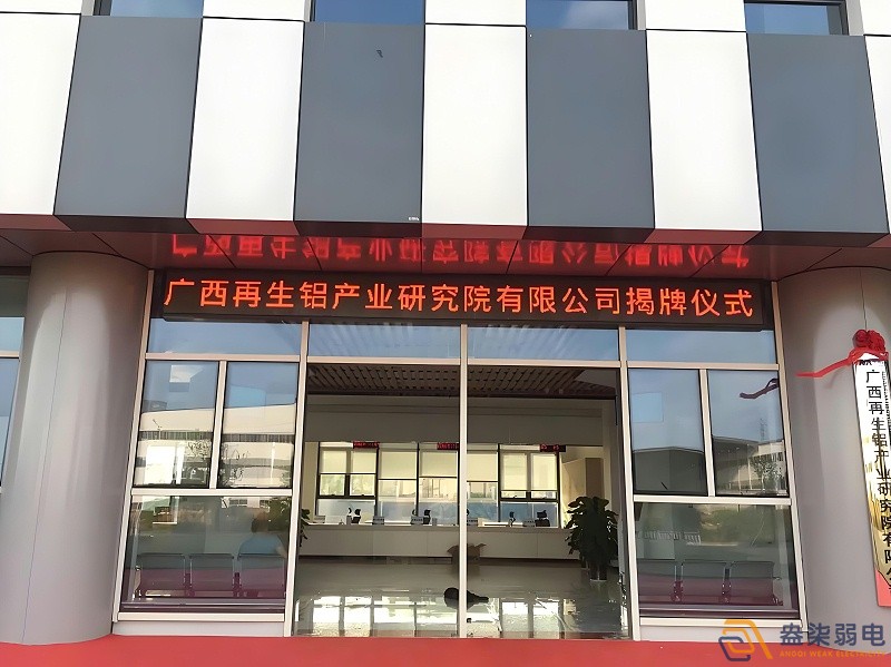 工廠門頭屏—滾動(dòng)字幕走字屏安裝的意義