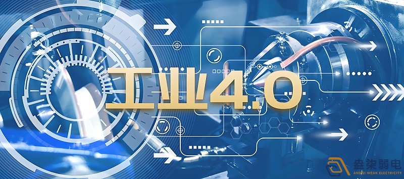 什么是制造業工業4.0時代？